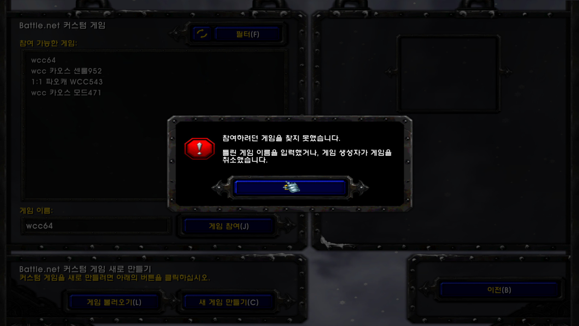 수정됨_WC3ScrnShot_070822_143246_04.jpg