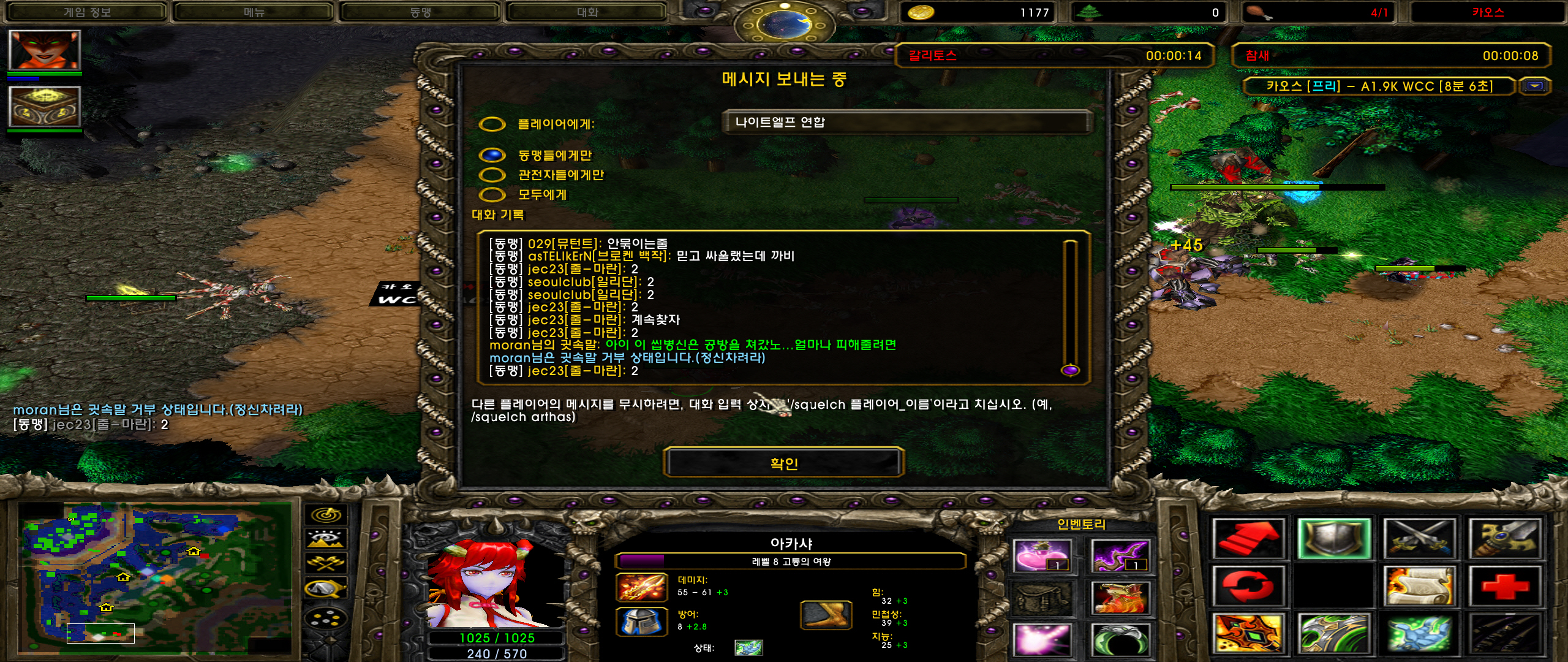 [포맷변환]WC3ScrnShot_071622_143755_02.jpg