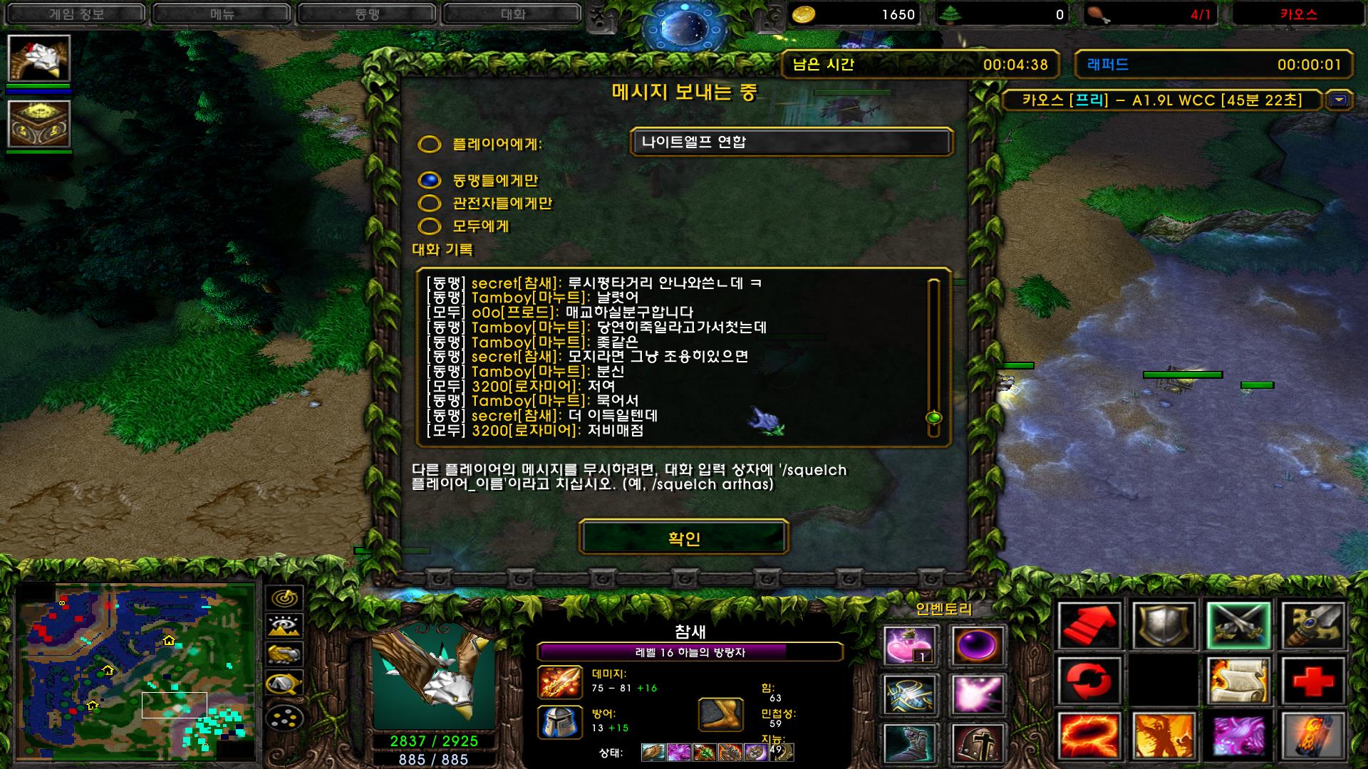 WC3ScrnShot_080822_203248_08.jpg