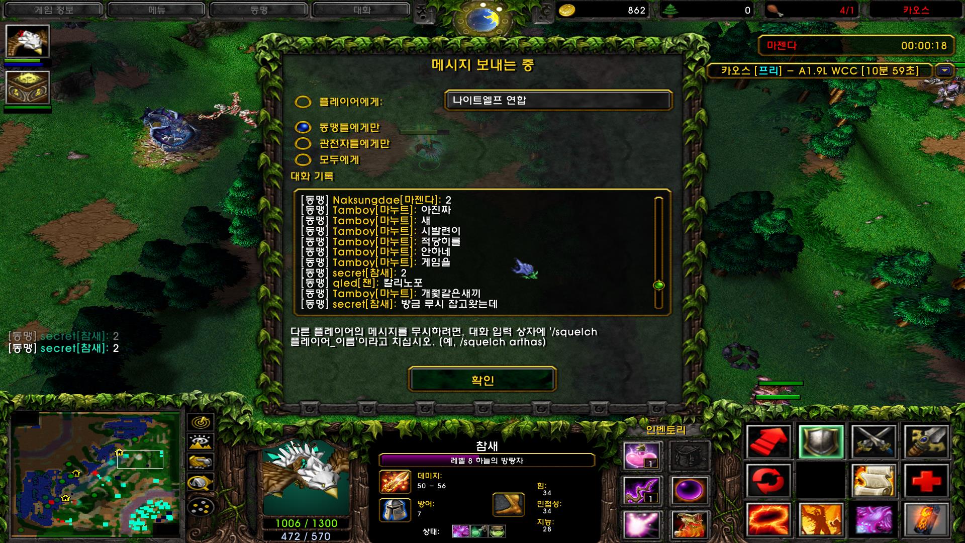 WC3ScrnShot_080822_195820_02.jpg