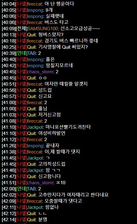 96. quit 욕설 2.jpg