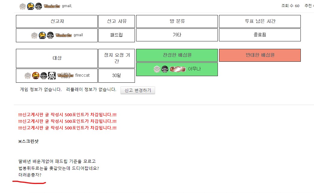 78. 패드립 신고 2.jpg