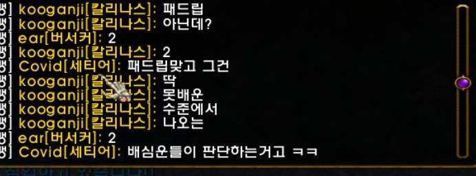 패드립2.png.jpg