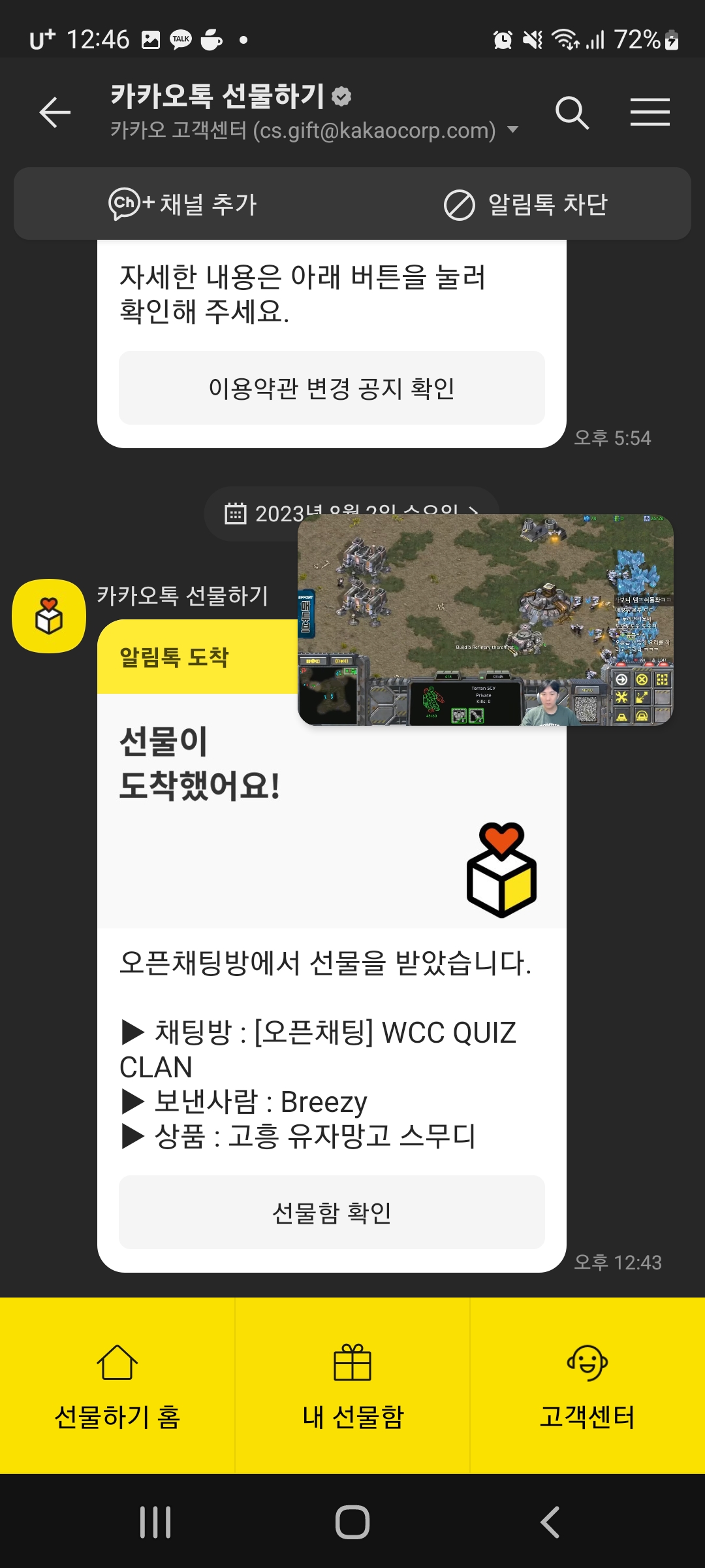 Screenshot_20230802-124623_KakaoTalk.jpg