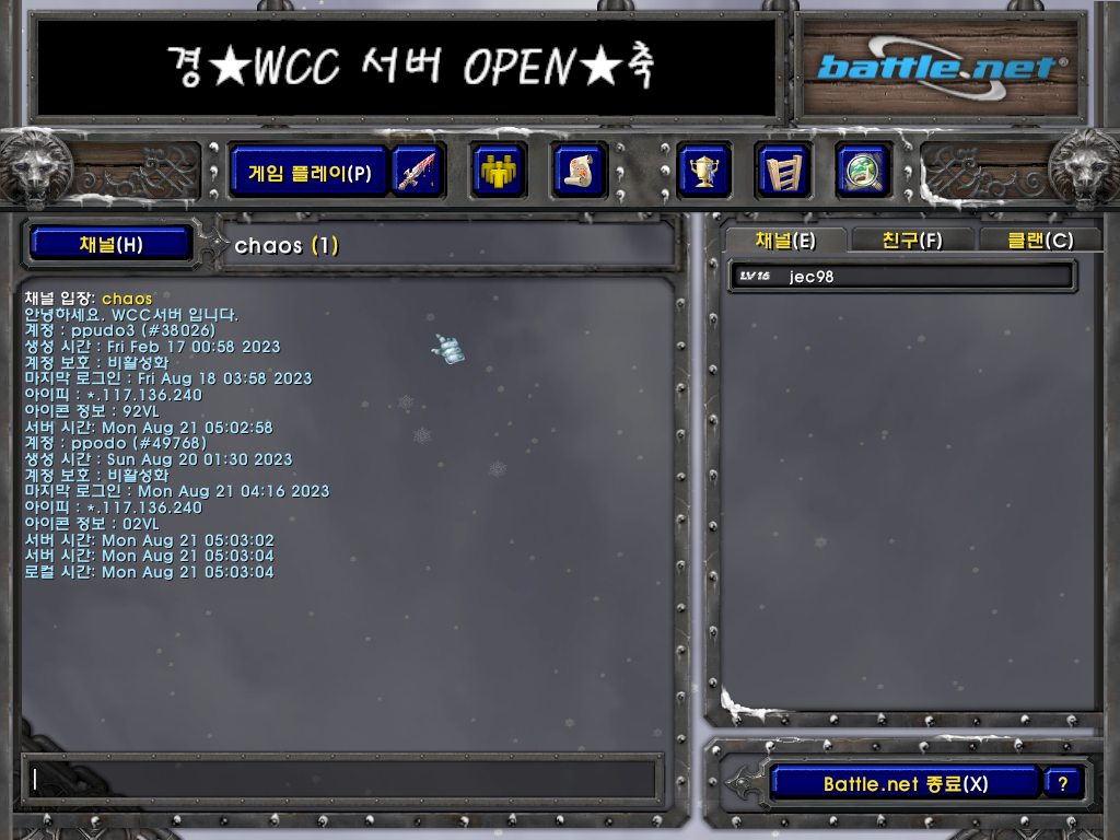 WC3ScrnShot_082123_050305_02.jpg