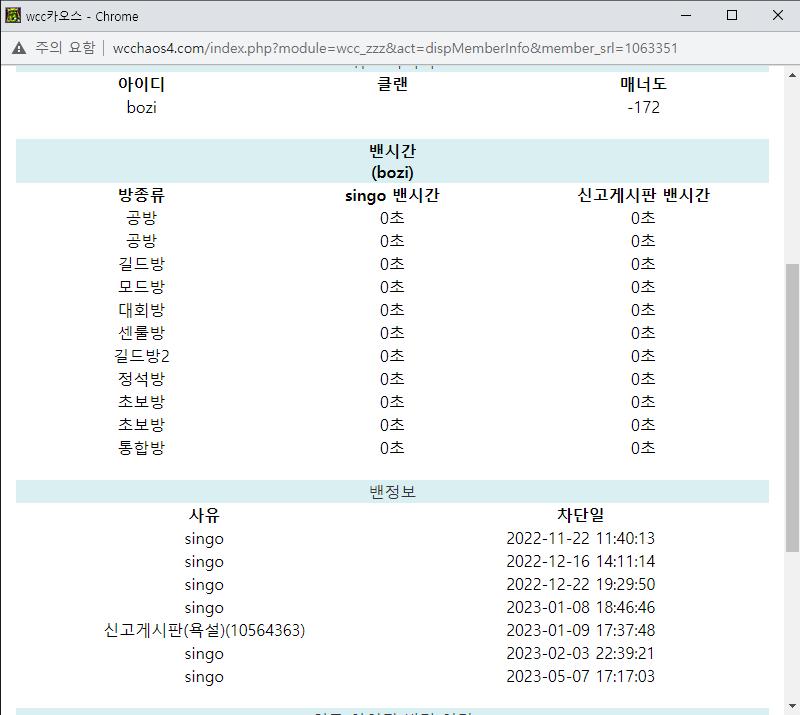 wcc카오스 - Chrome 2023-10-09 오후 4_32_37.png.jpg