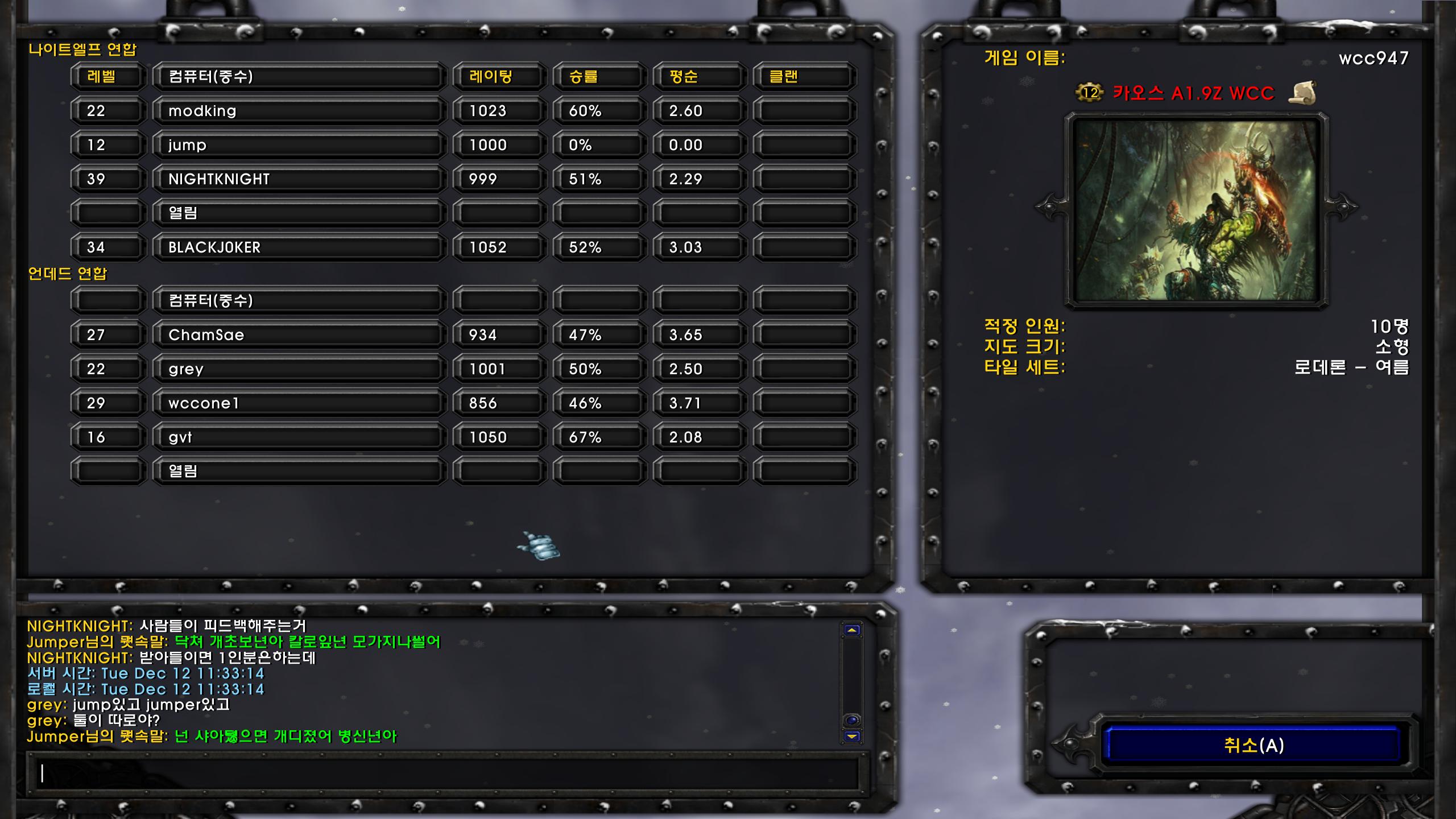 Warcraft III Screenshot 2023.12.12 - 11.33.18.62.png.jpg