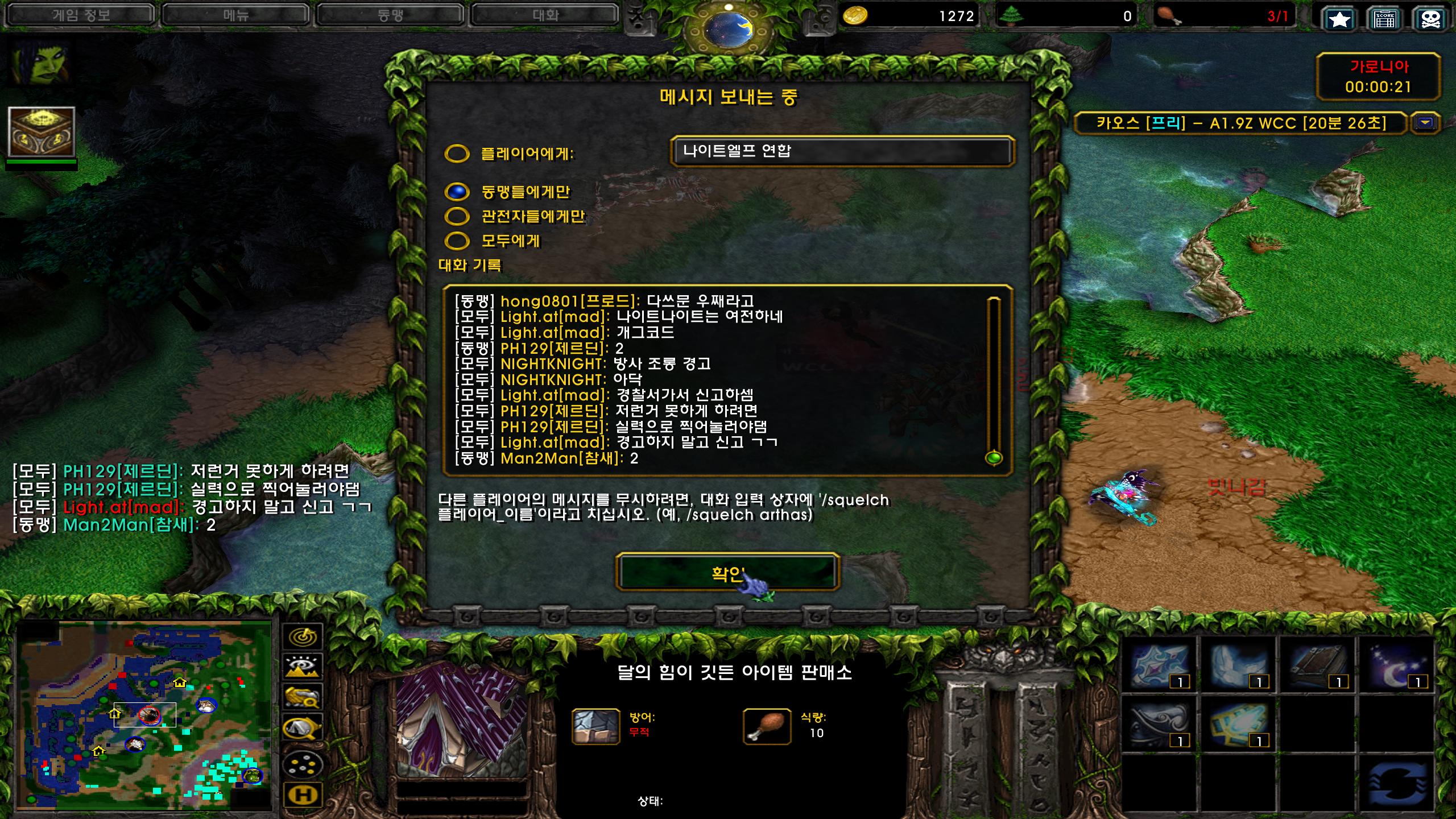 Warcraft III Screenshot 2023.12.13 - 02.29.18.81.png.jpg