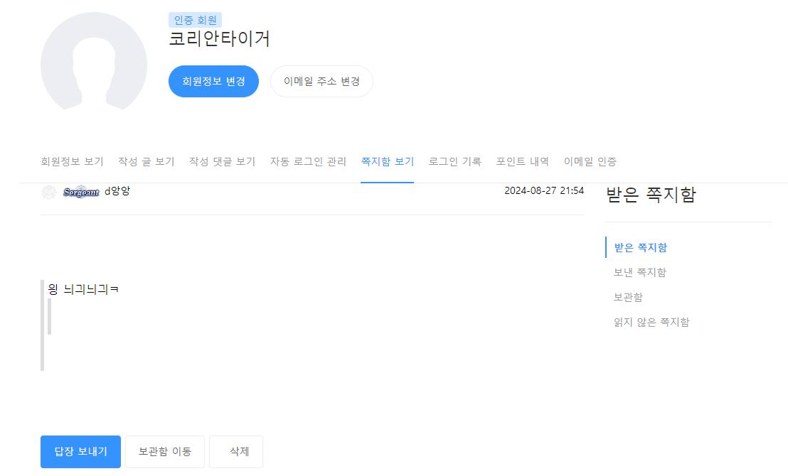 ost 쪽지 패드립.png.jpg