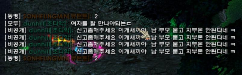 조댝욕설4.png.jpg