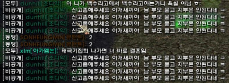 조댝욕설2.png.jpg