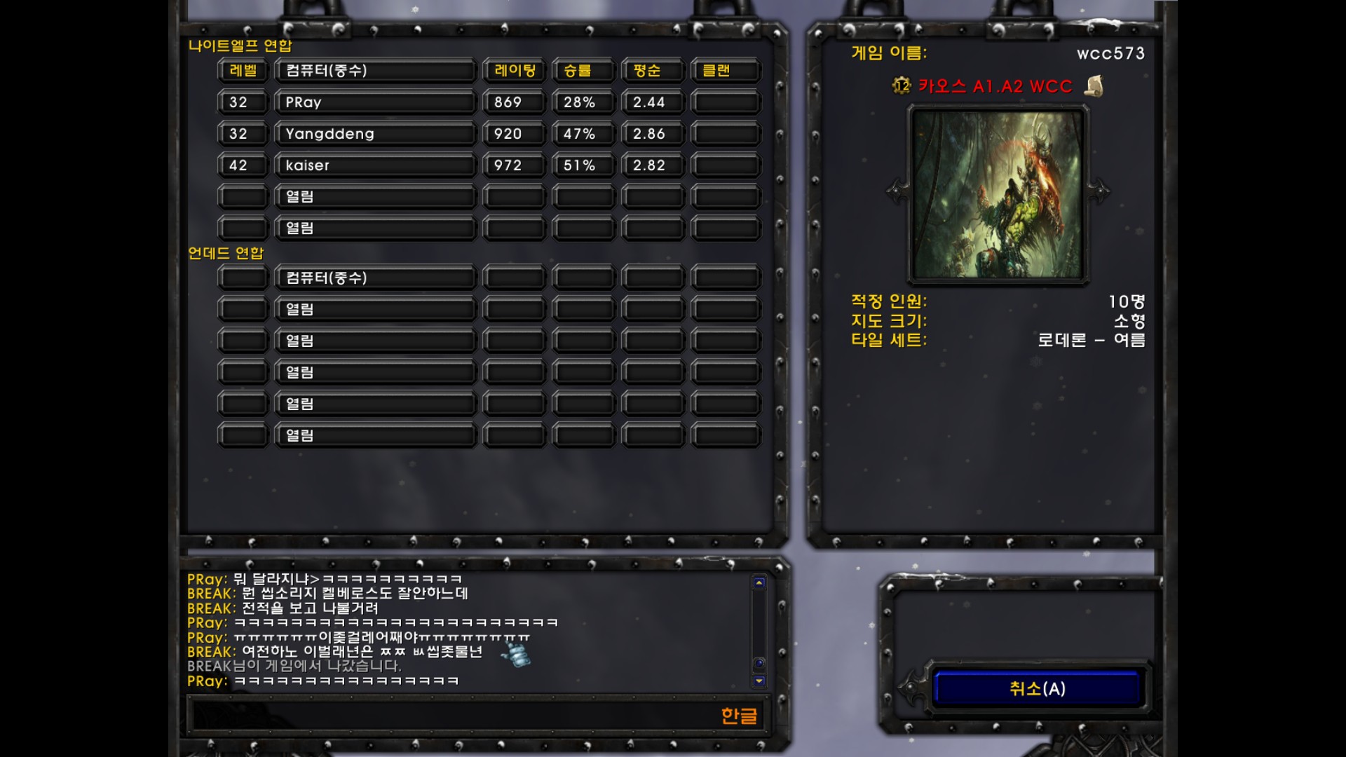 WC3ScrnShot_030325_034213_01.jpg